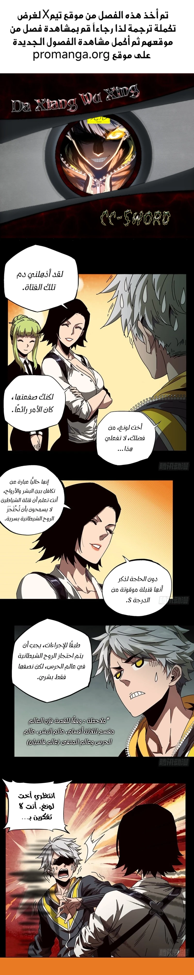 Chapter Image 1