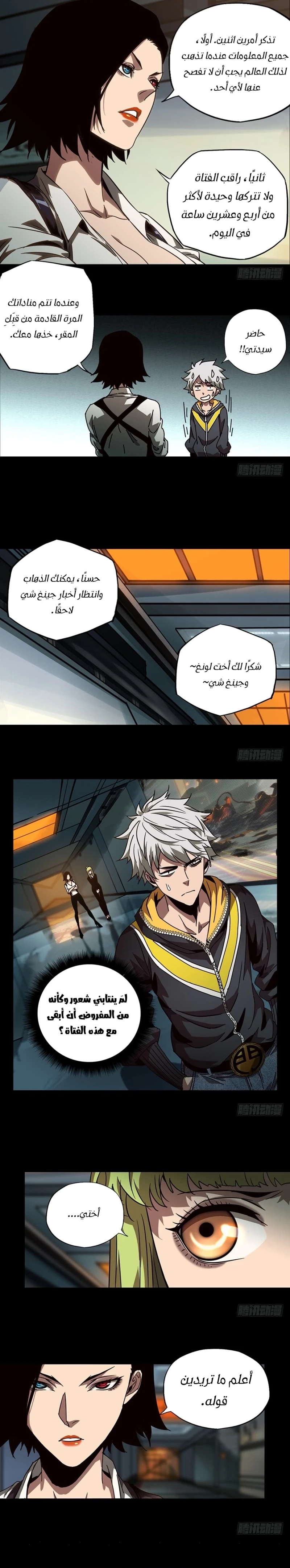 Chapter Image 4