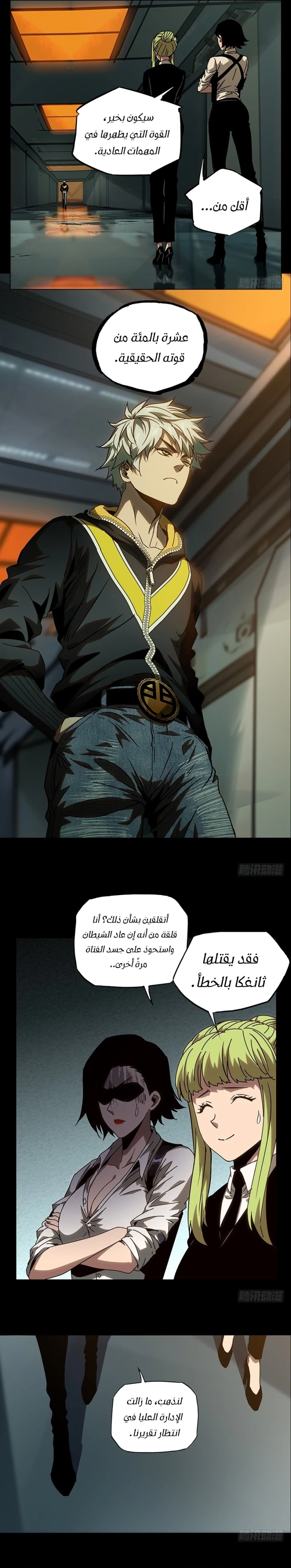Chapter Image 5