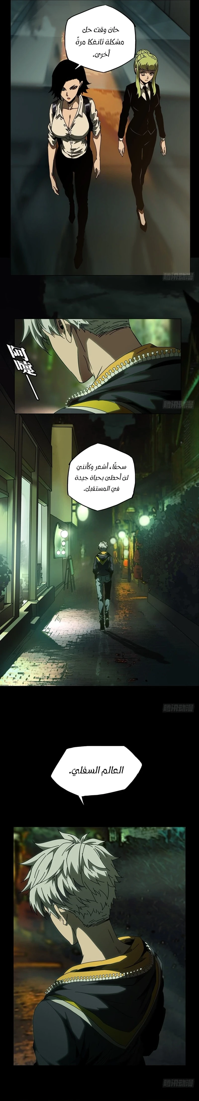 Chapter Image 6