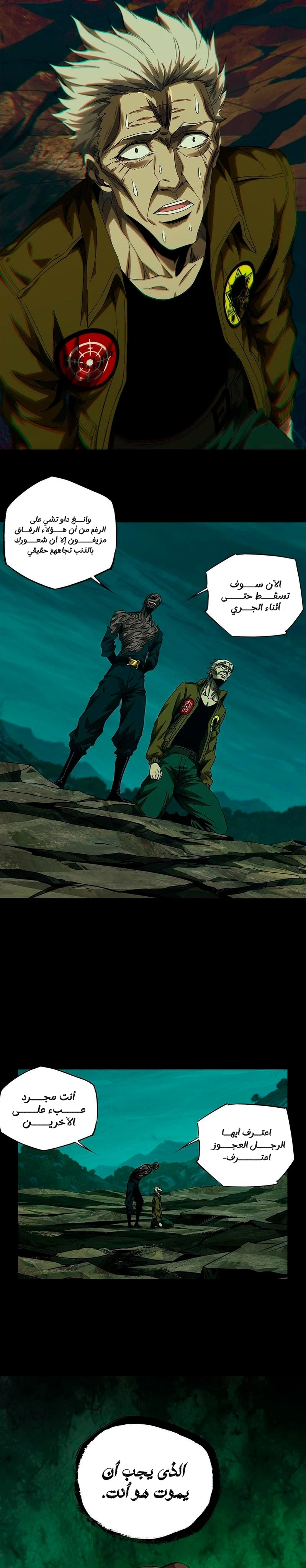 Chapter Image 6
