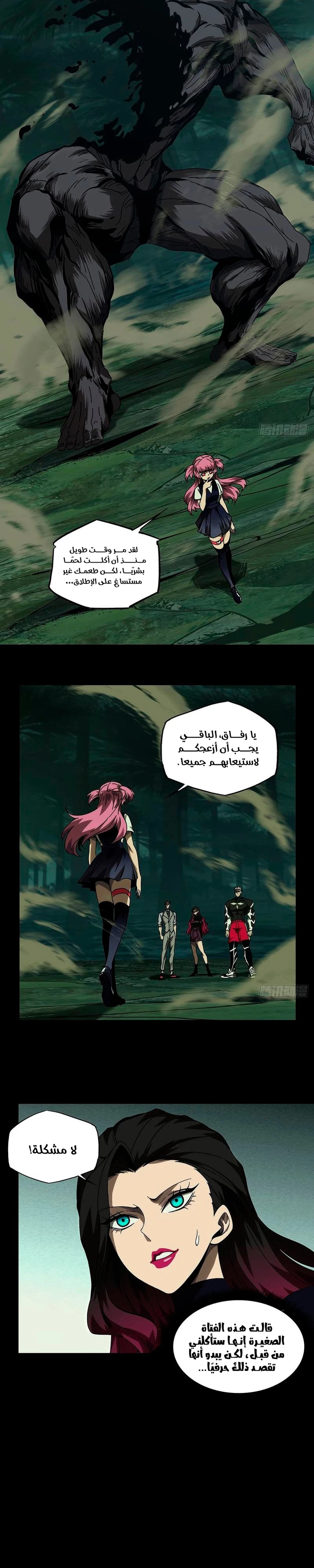 Chapter Image 5