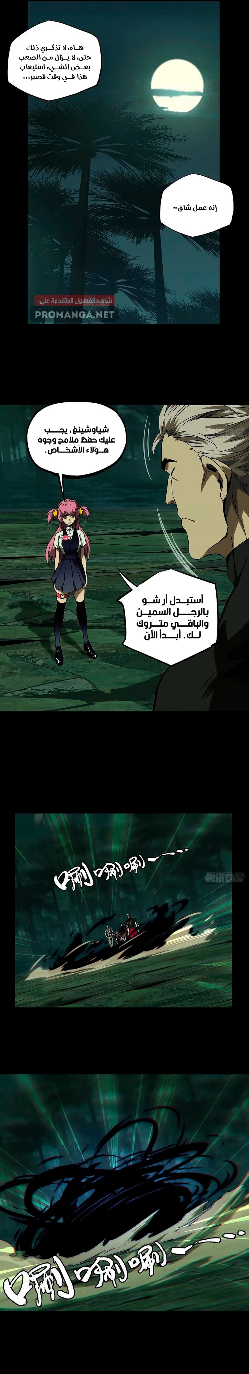 Chapter Image 6