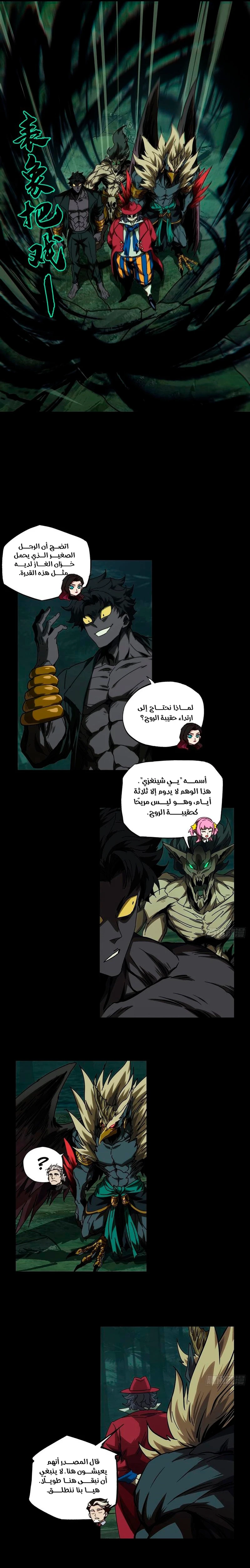 Chapter Image 7