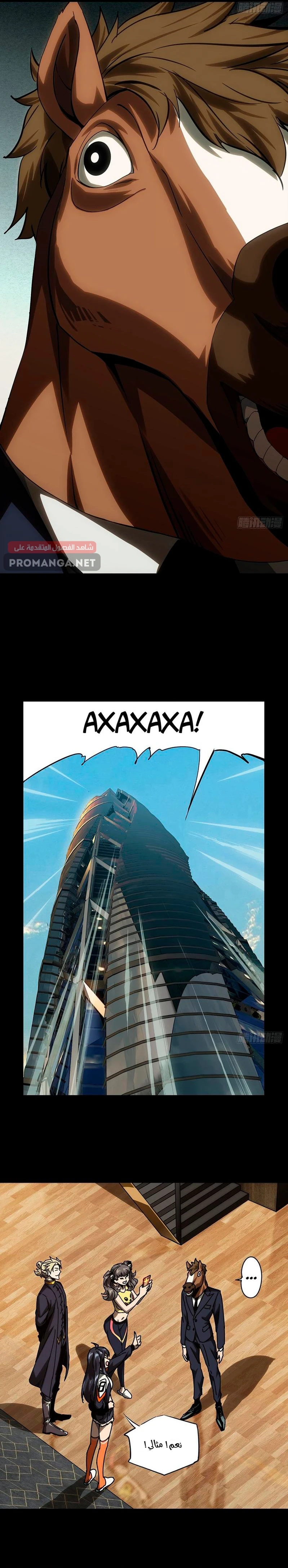 Chapter Image 9