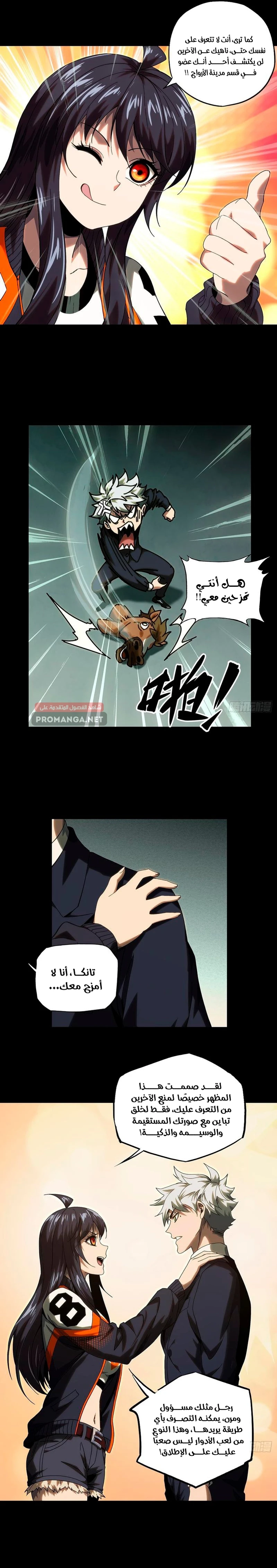 Chapter Image 11