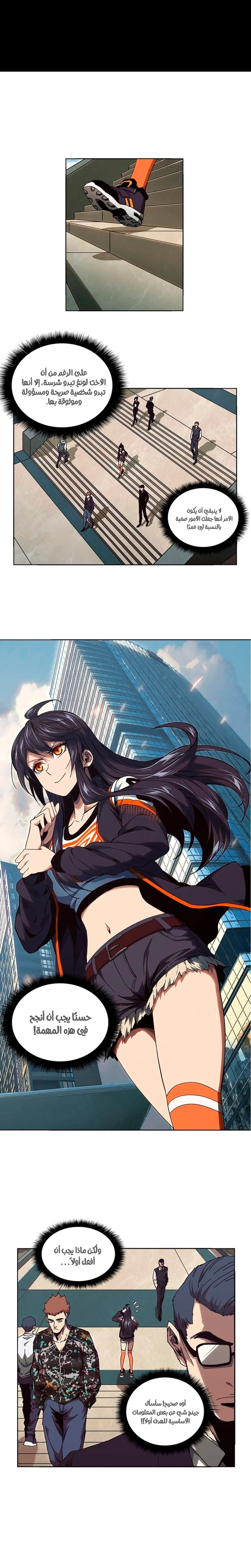 Chapter Image 4