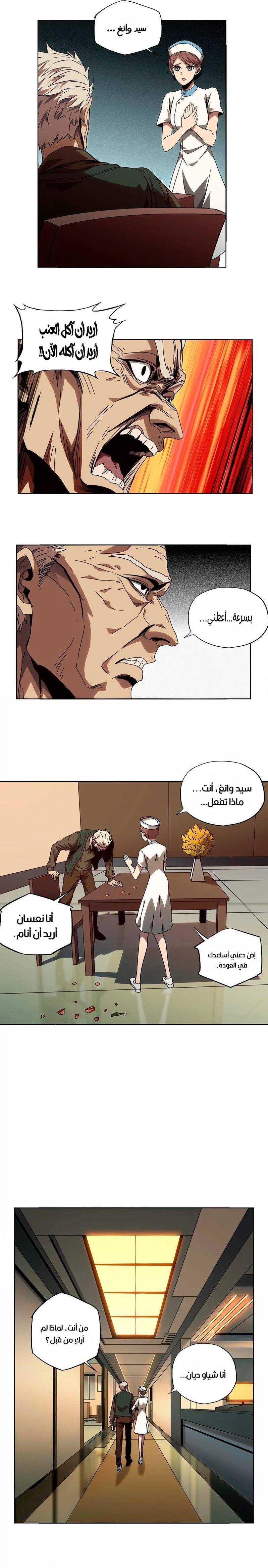 Chapter Image 8