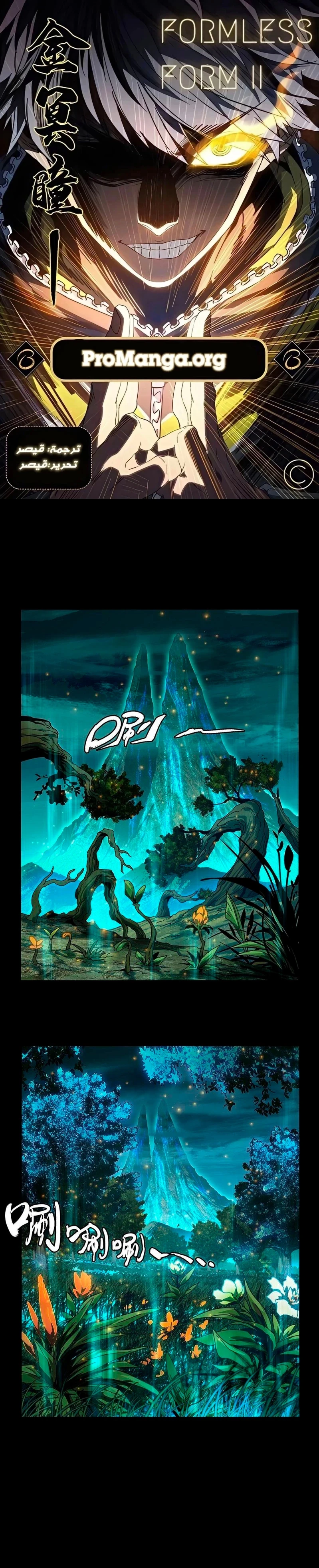 Chapter Image 1