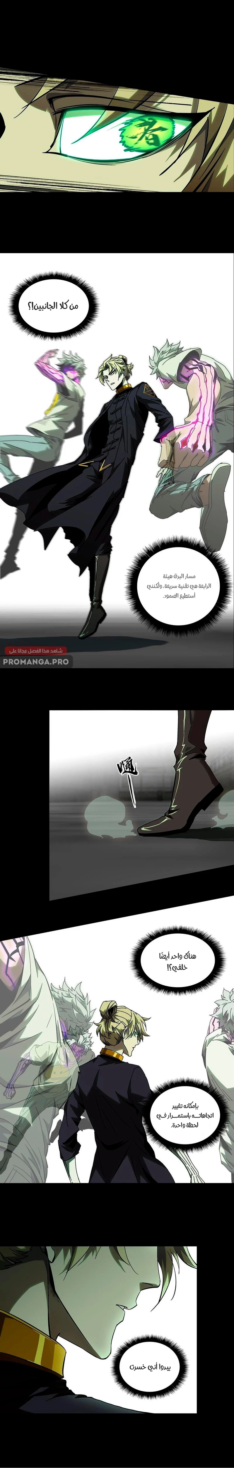 Chapter Image 9