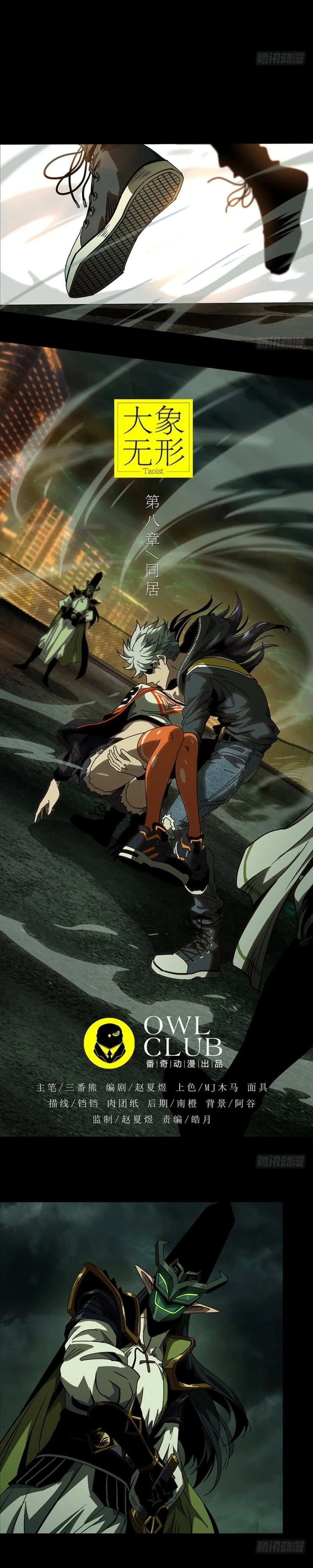 Chapter Image 2