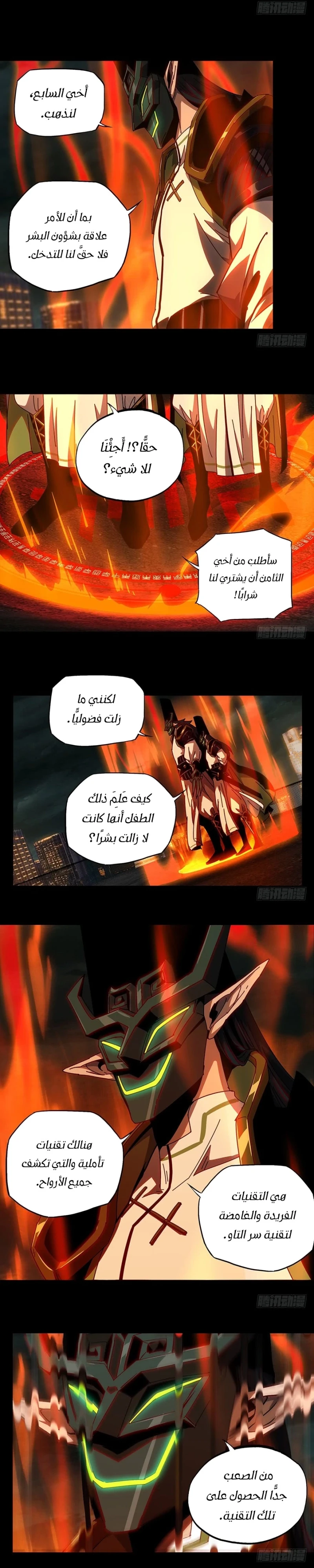 Chapter Image 5