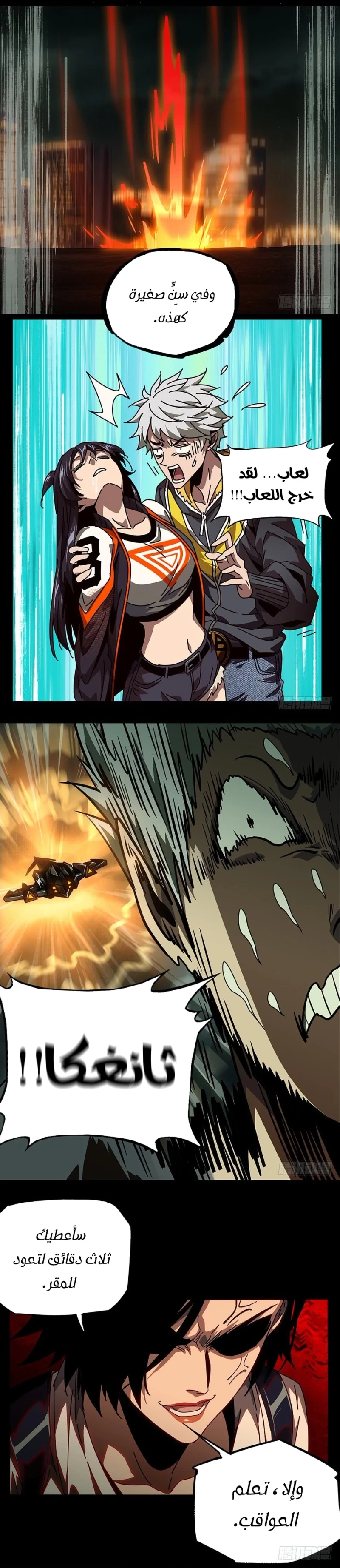Chapter Image 6