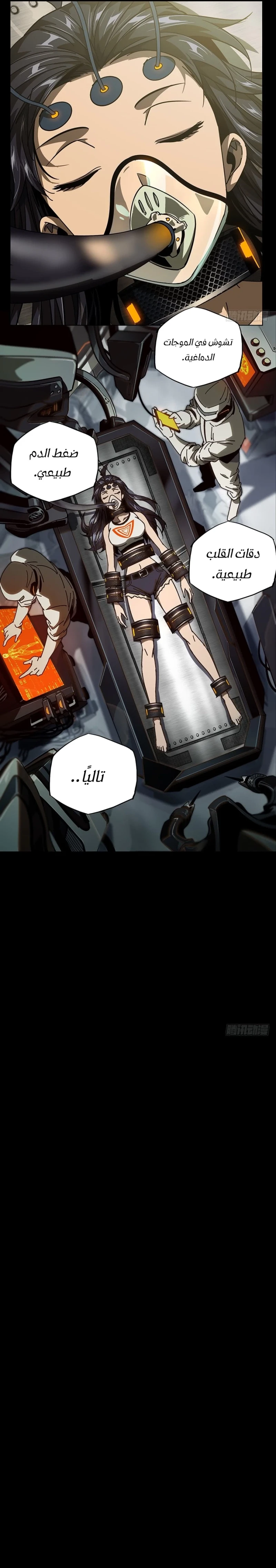 Chapter Image 8