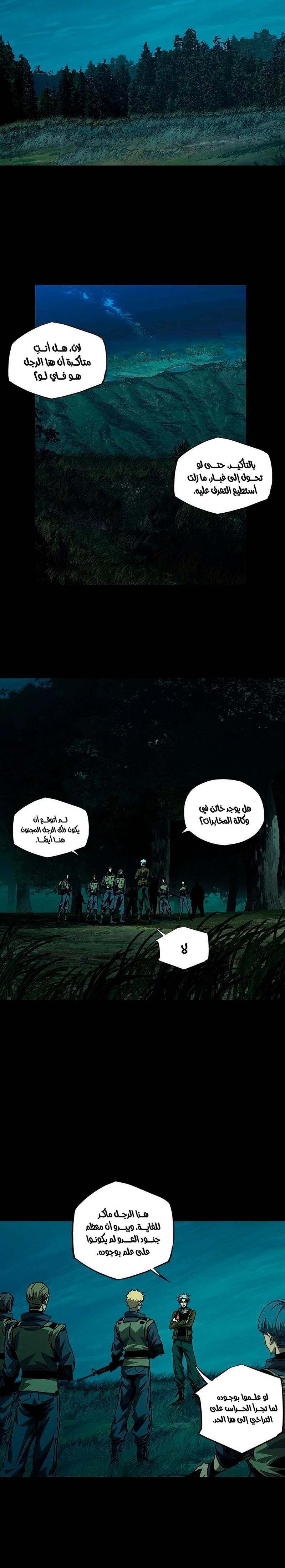 Chapter Image 6