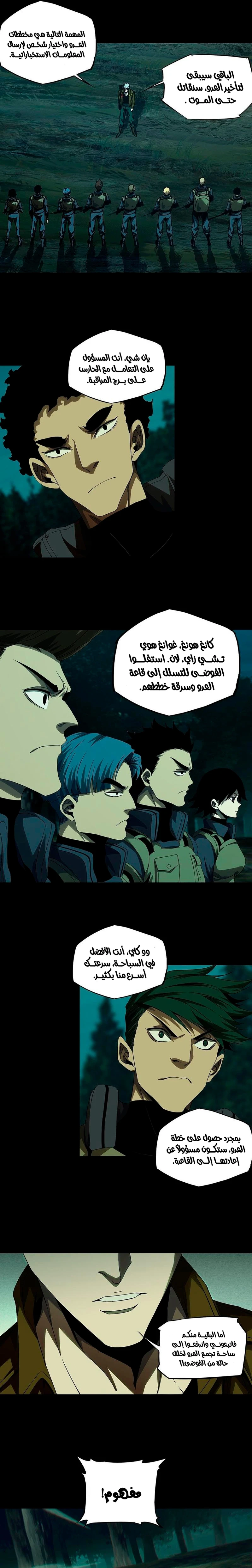 Chapter Image 8