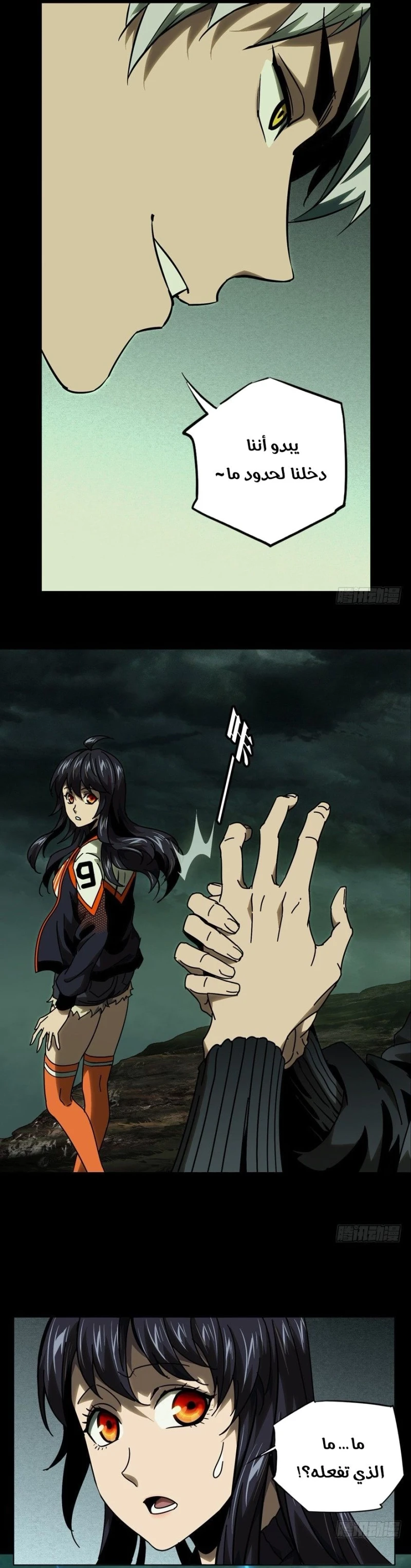 Chapter Image 2