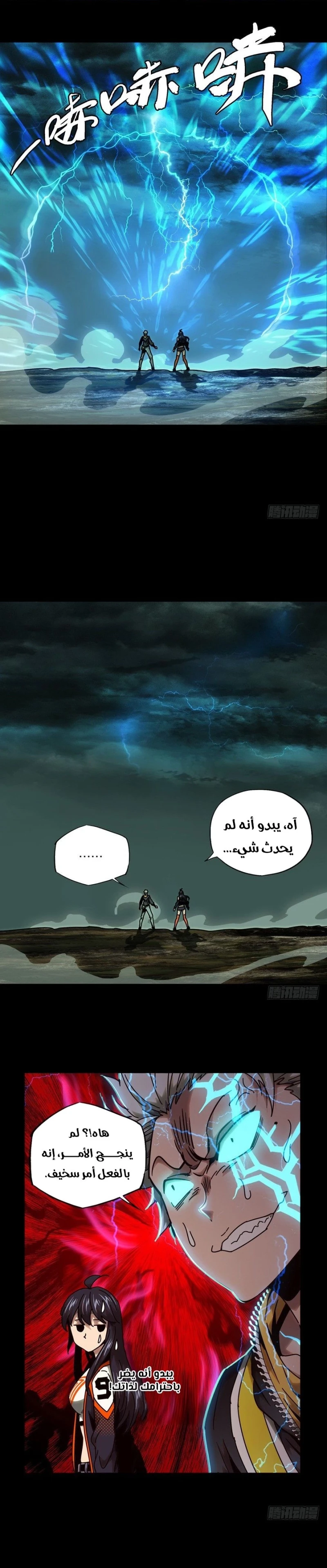 Chapter Image 4