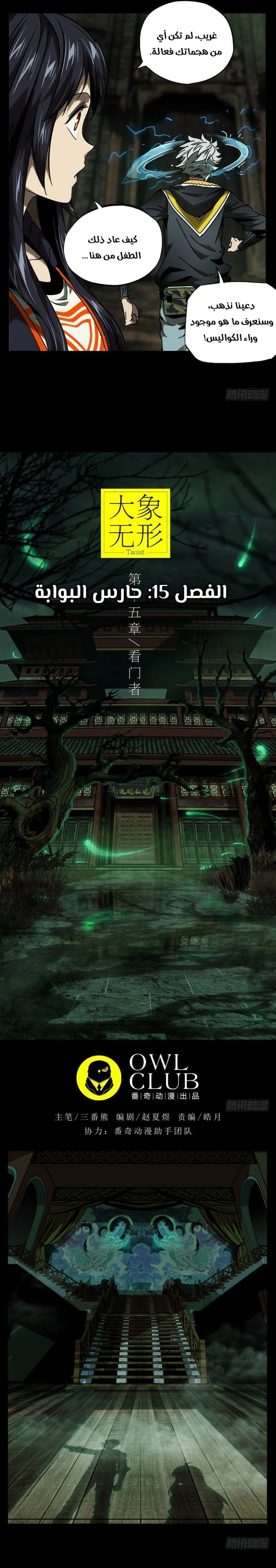 Chapter Image 5