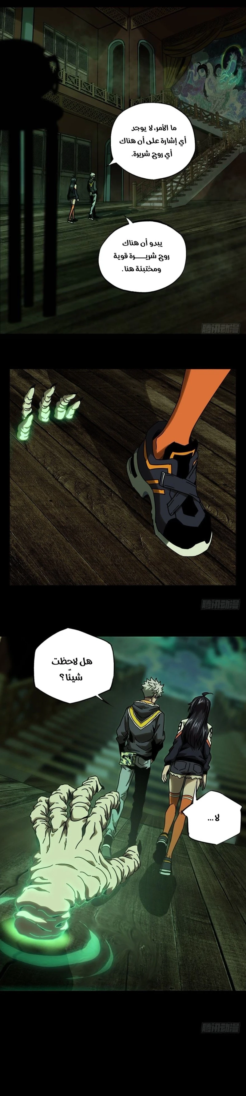 Chapter Image 6