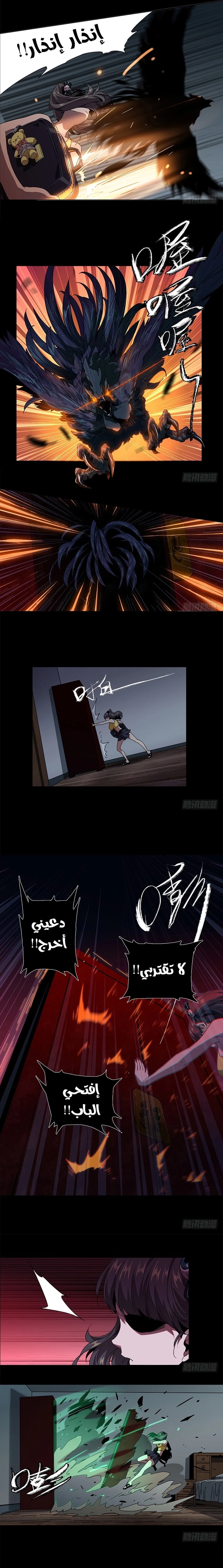 Chapter Image 2