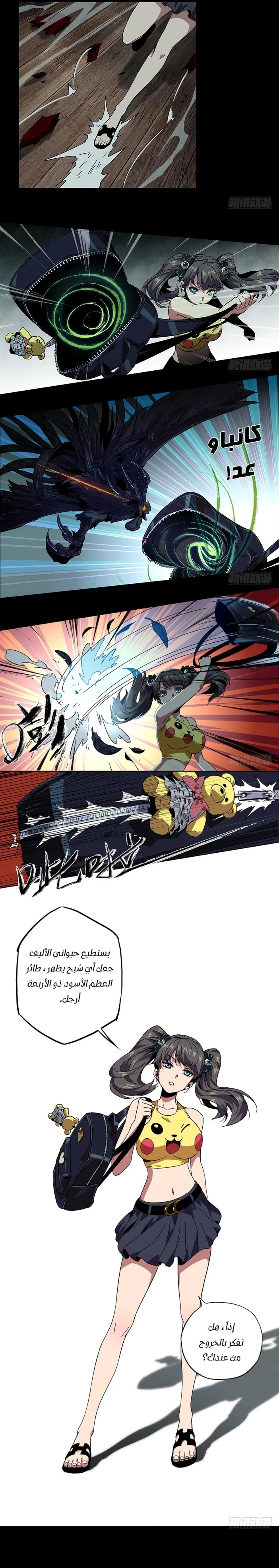 Chapter Image 3
