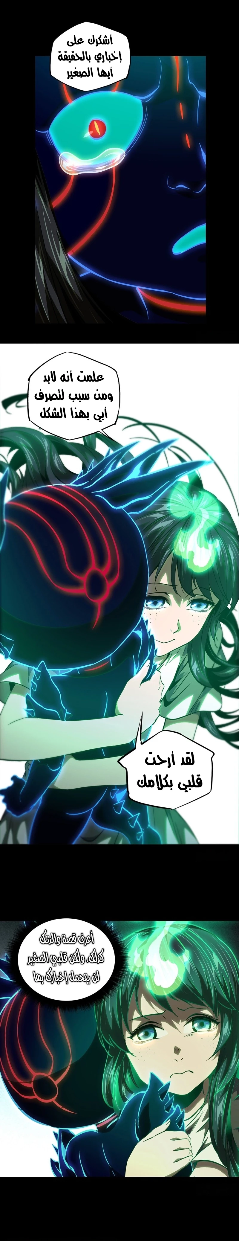 Chapter Image 3