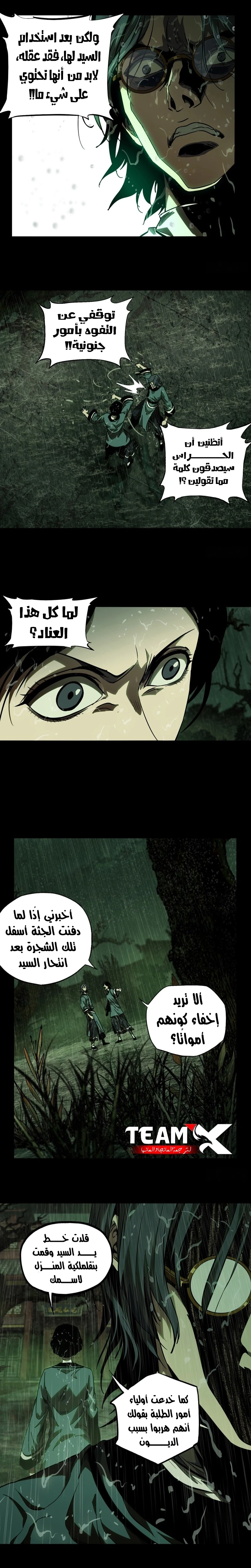 Chapter Image 9