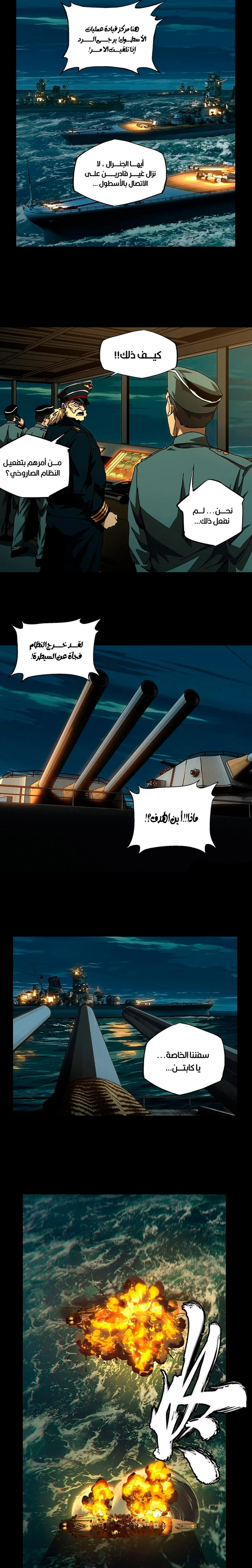 Chapter Image 5