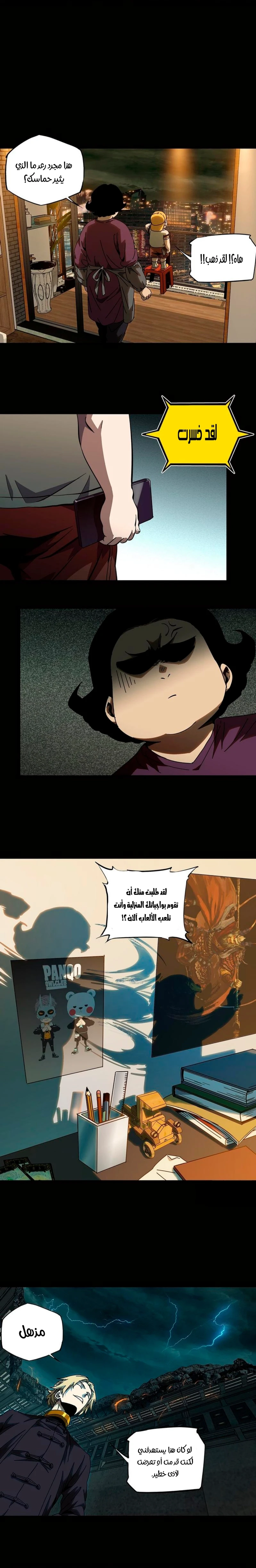 Chapter Image 6