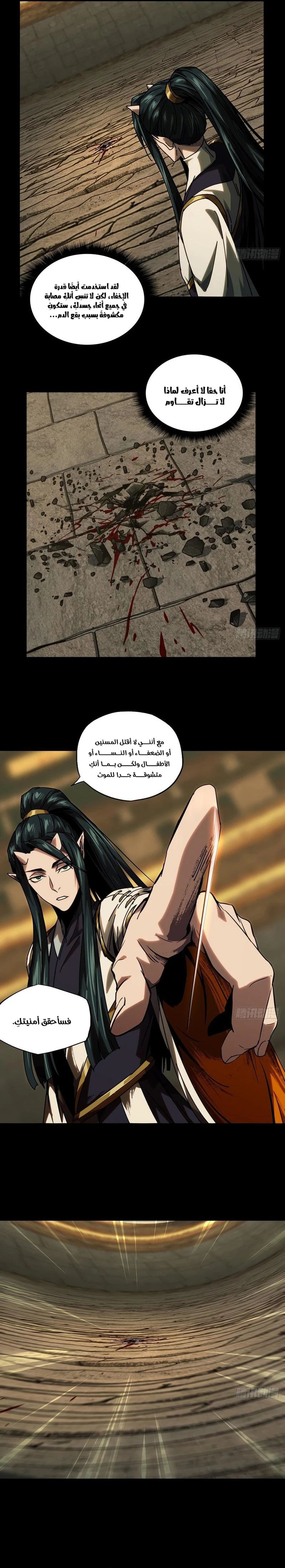Chapter Image 8