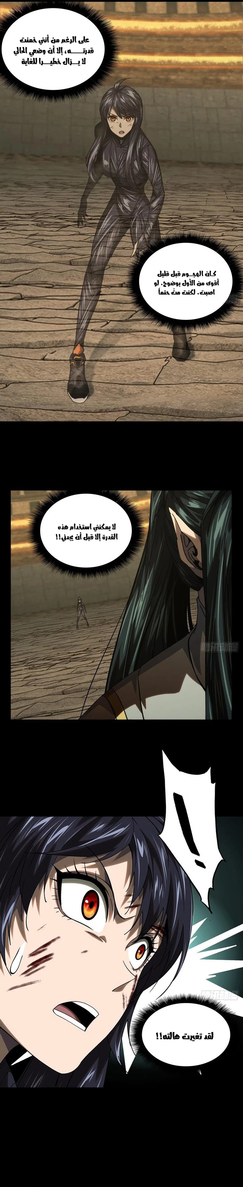 Chapter Image 10