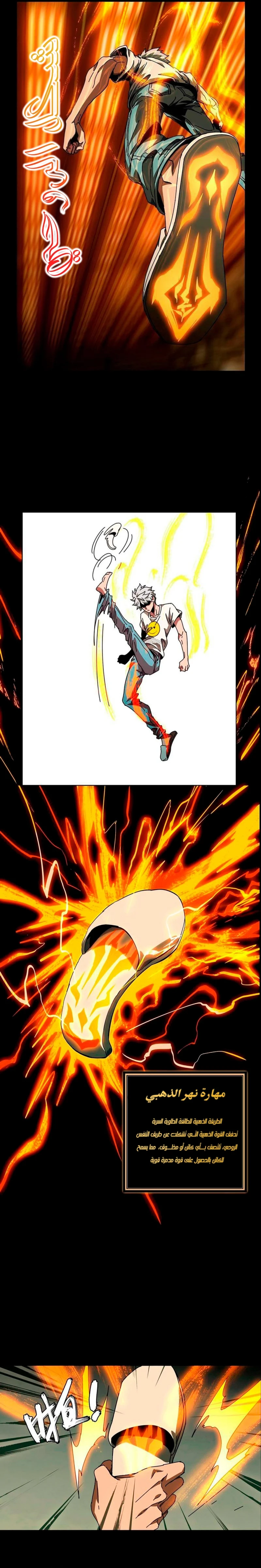 Chapter Image 7