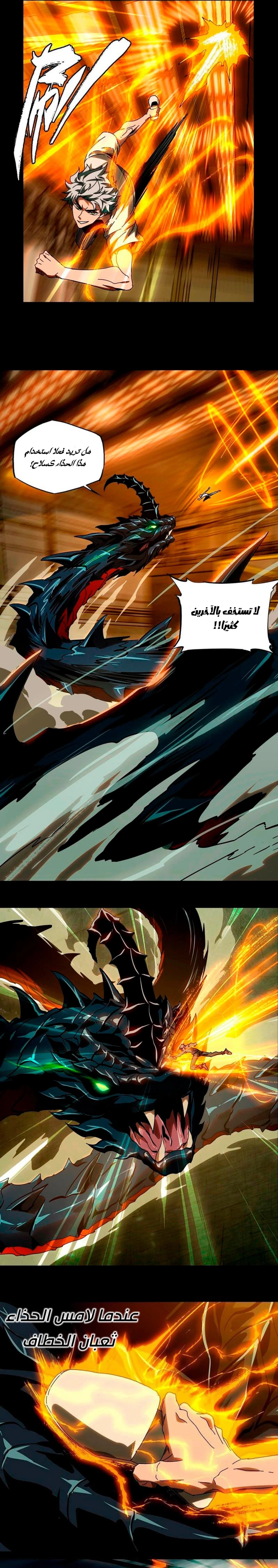 Chapter Image 8