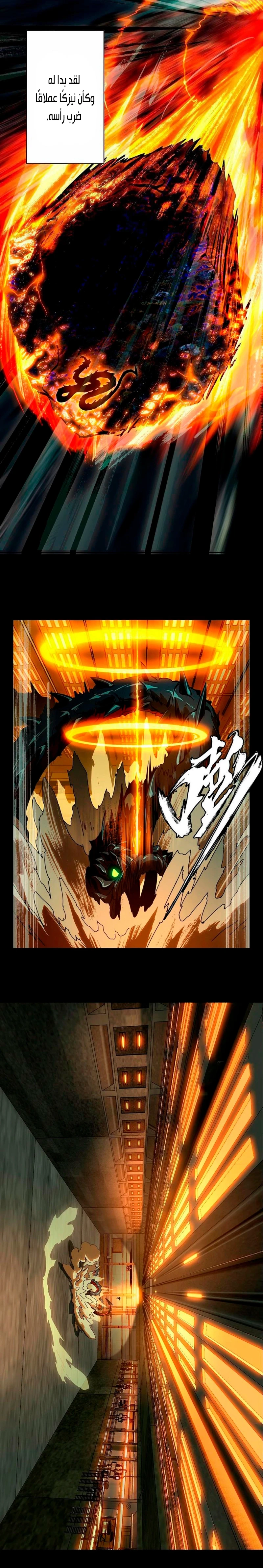 Chapter Image 9
