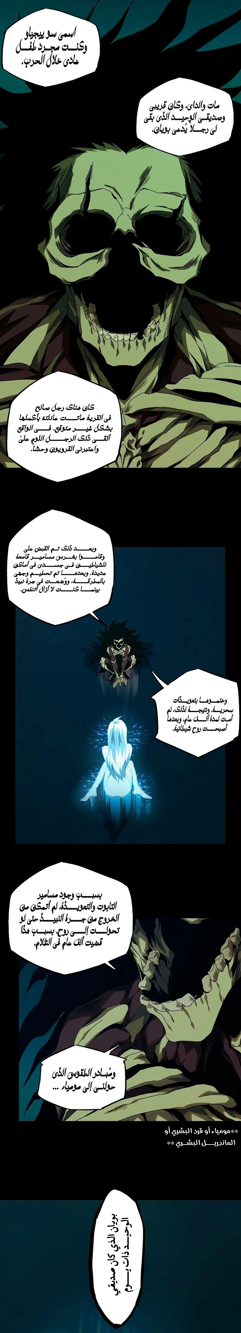 Chapter Image 5