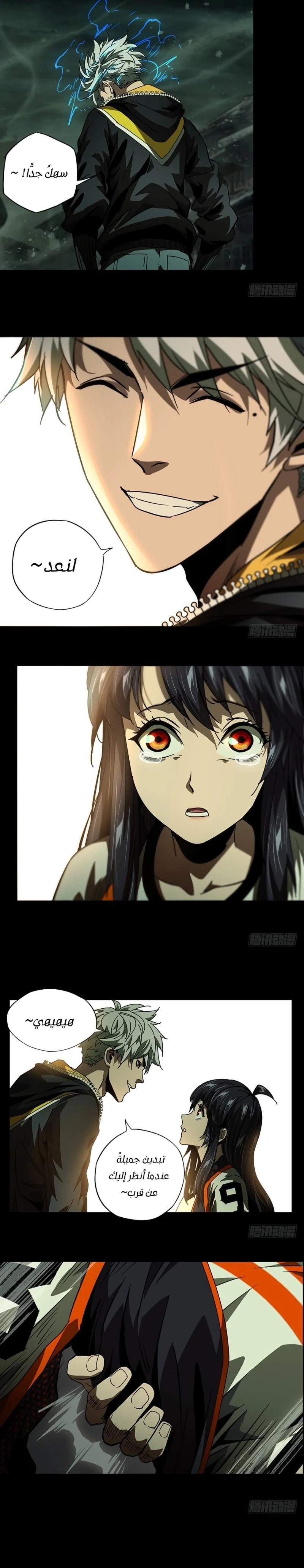 Chapter Image 4