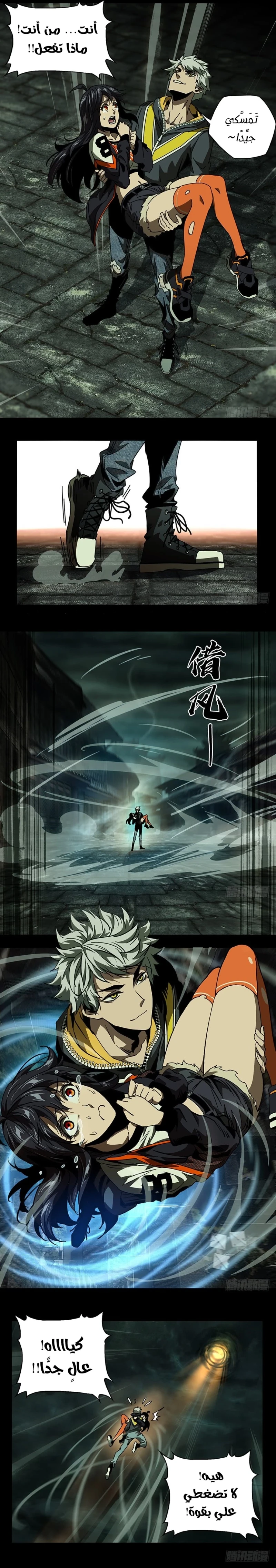 Chapter Image 5
