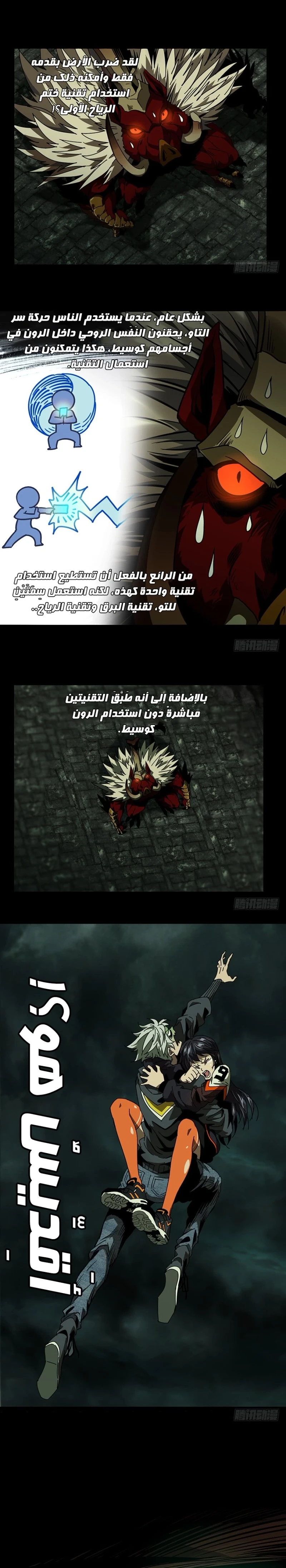 Chapter Image 6