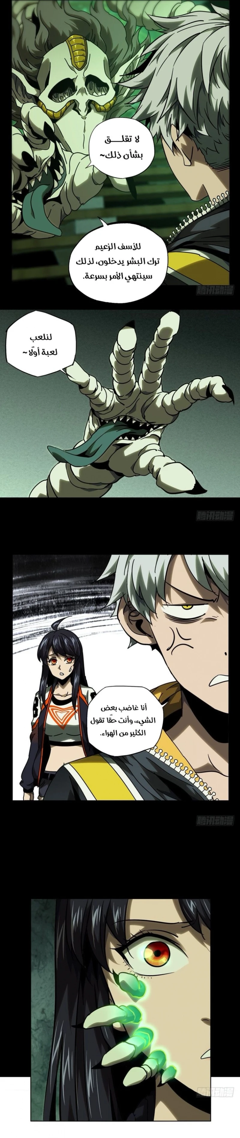 Chapter Image 2