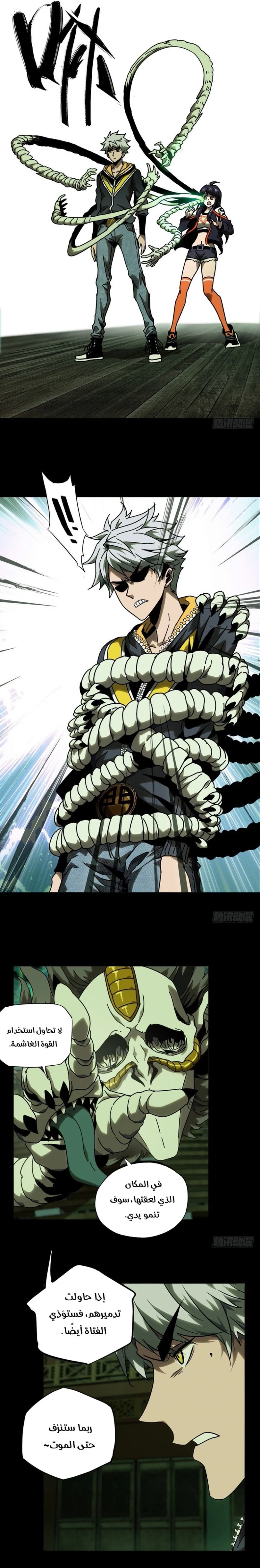 Chapter Image 3