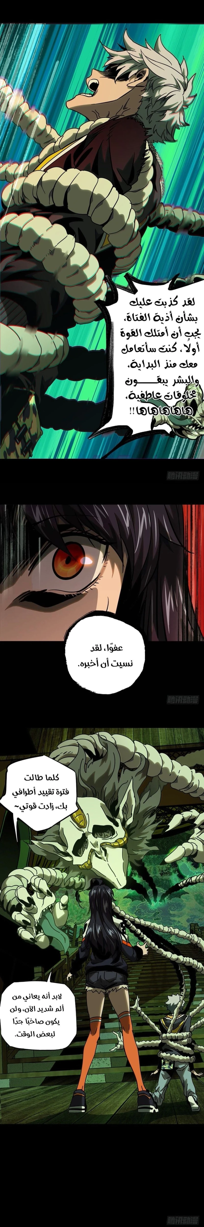 Chapter Image 6