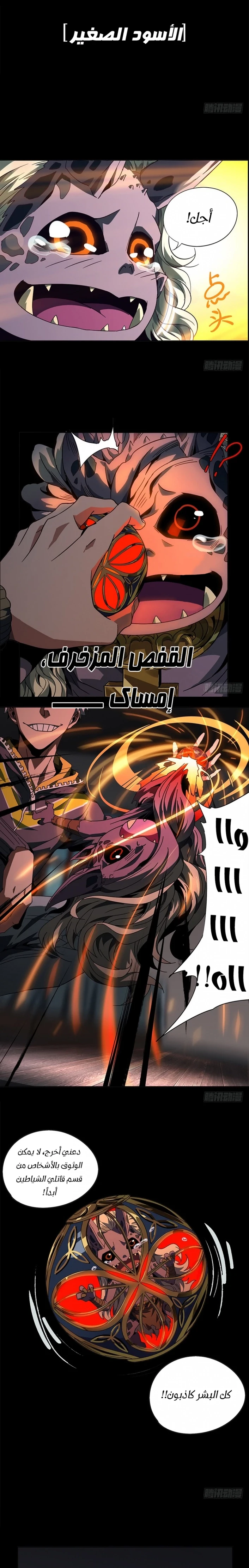 Chapter Image 6