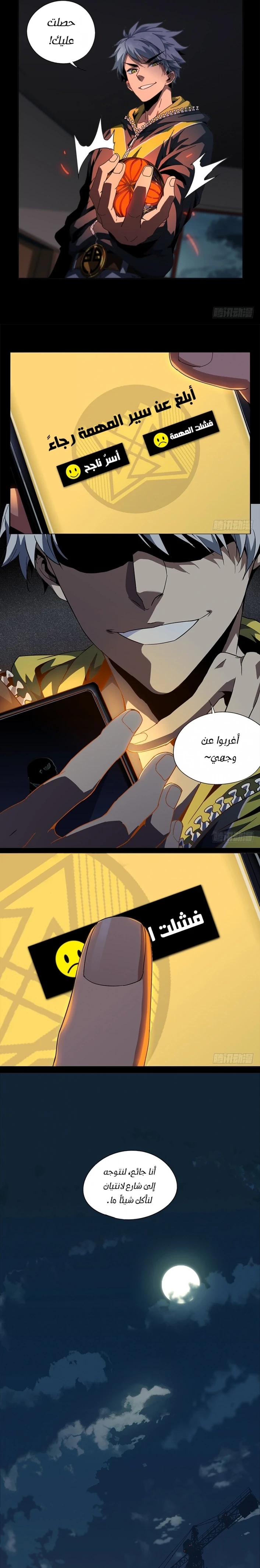 Chapter Image 7