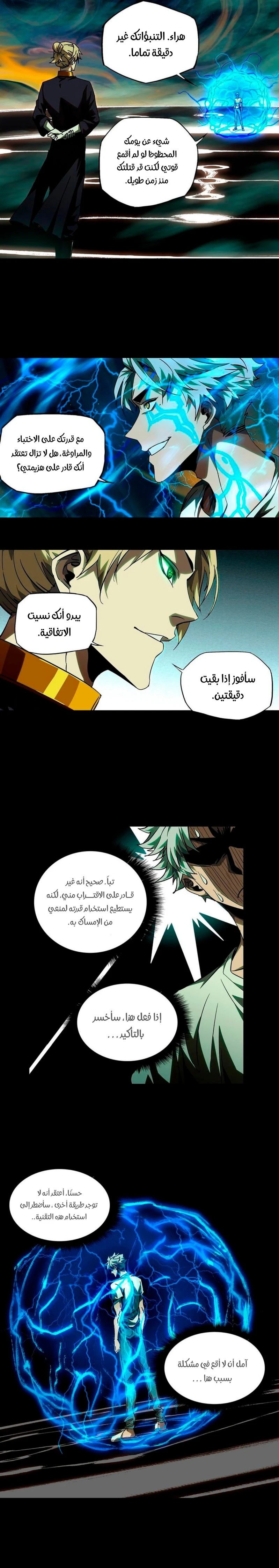 Chapter Image 11