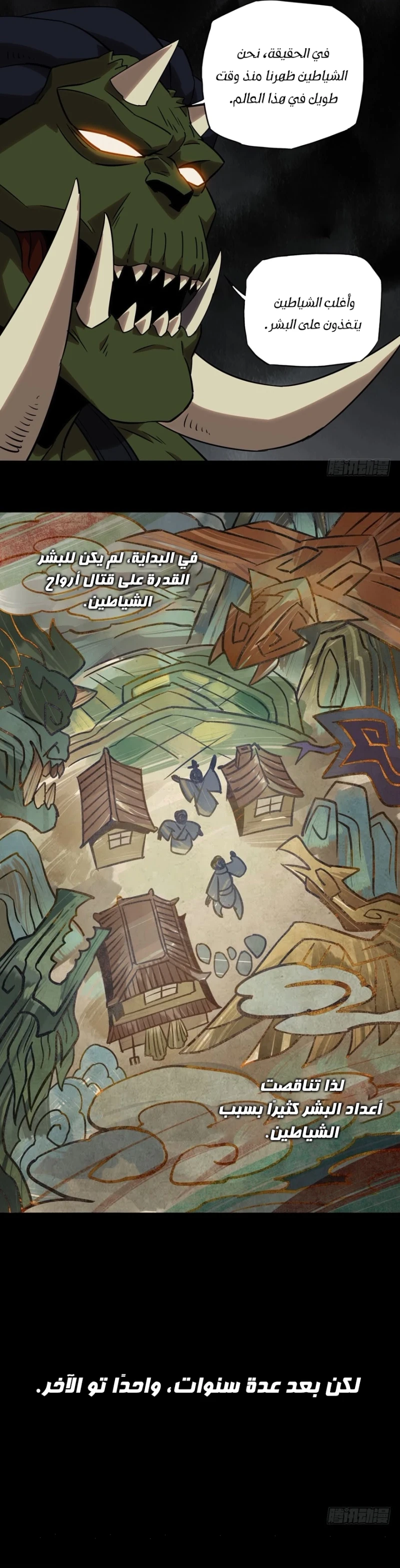 Chapter Image 6