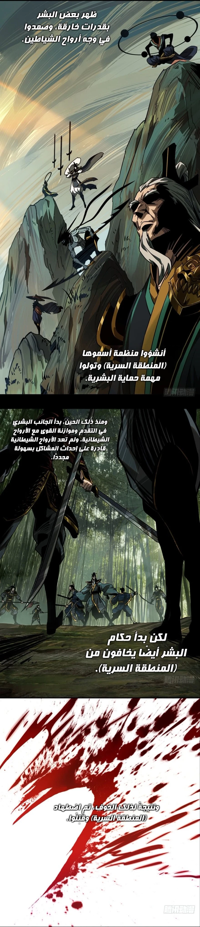 Chapter Image 7