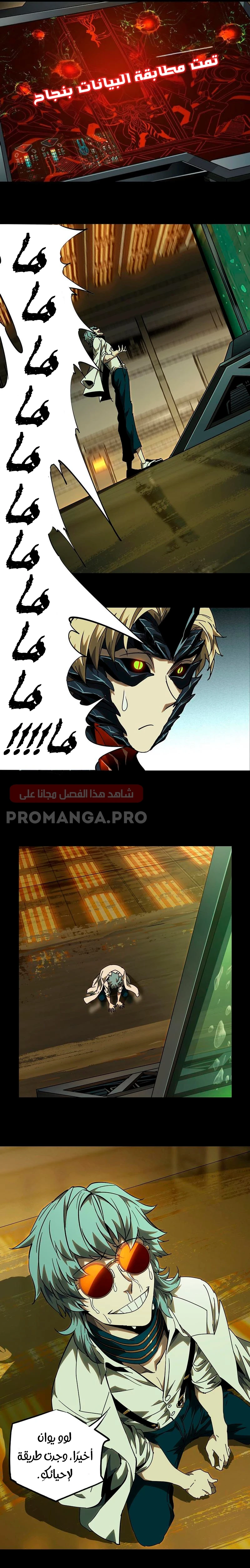 Chapter Image 5