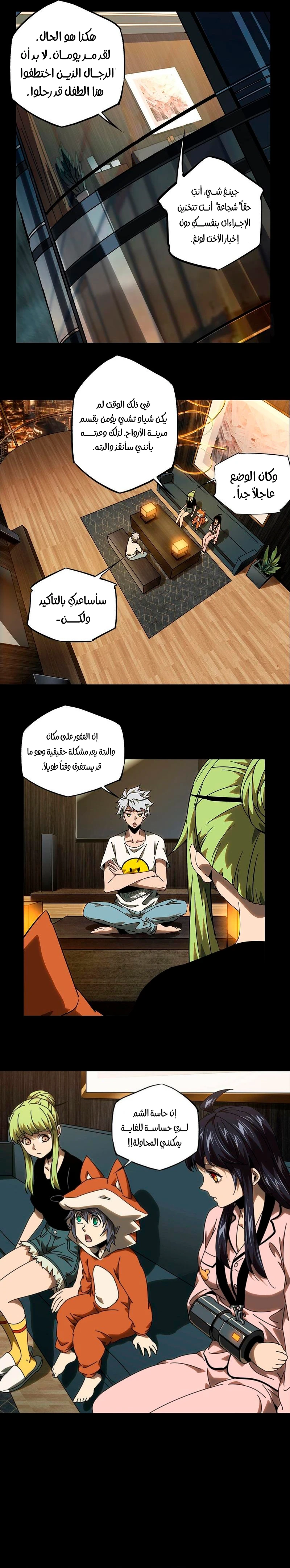 Chapter Image 8