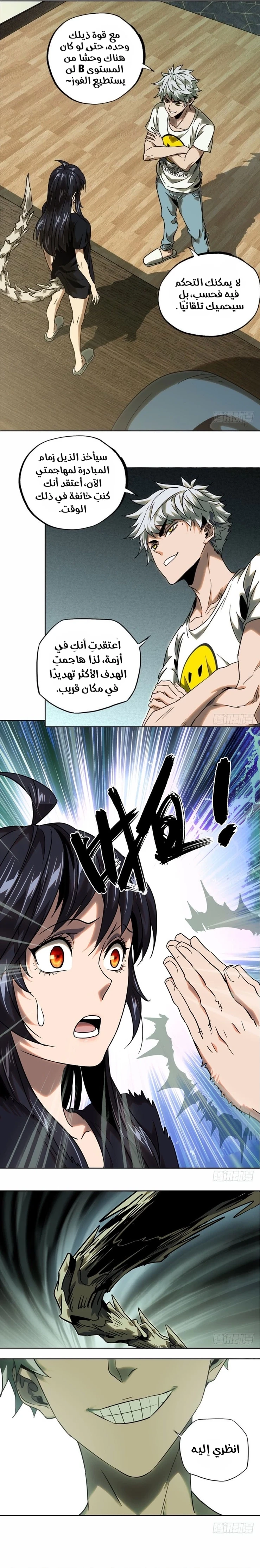 Chapter Image 5